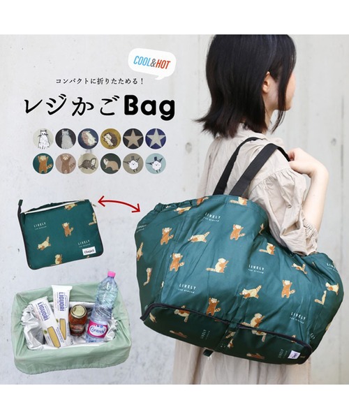 DONOBAN(ドノバン)の「保冷レジトート レジかごバック(エコバッグ/サブバッグ・レディース・その他1/その他2/その他3/その他4/その他5/その他6/その他7/その他8・ONESIZE)」の22枚目の写真