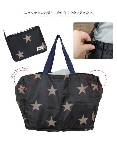 DONOBAN（ドノバン）の「保冷レジトート レジかごバック（エコバッグ/サブバッグ・レディース・その他1/その他2/その他3/その他4/その他5/その他6/その他7/その他8・ONESIZE）」の17枚目の写真