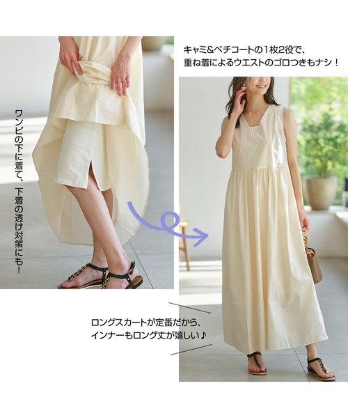 セール】【抗菌防臭】【吸水速乾】ブラ紐隠しのインナーワンピース