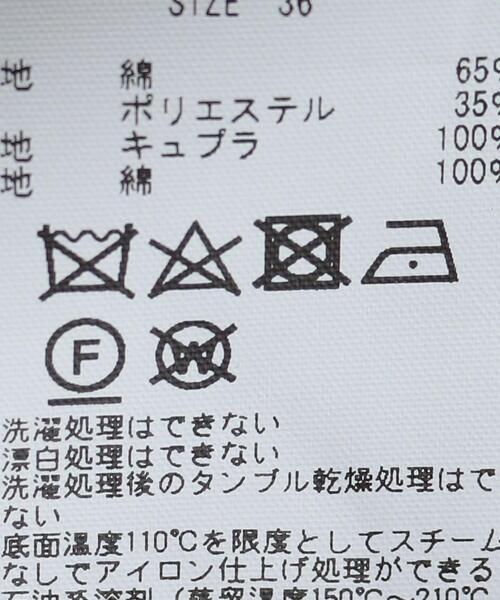 JANE SMITH / JOHN SMITH（ジェーンスミスジョンスミス）の「＜JANE SMITH＞ギャバジン モーターサイクル コート Ψ（トレンチコート・レディース・ベージュ・36）」の10枚目の写真