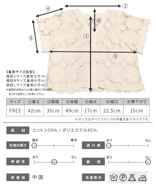 reca(レカ)の「クロシェ編みコンパクトレースカーディガン(カーディガン/ボレロ・レディース・ホワイト/キナリ・FREE)」の12枚目の写真