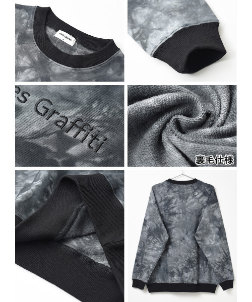 KENES GRAFFITI（ケネスグラフィティ）の「タイダイ染トレーナー（スウェット・メンズ・ブラック/グレー・S/M/L/XS）」の5枚目の写真