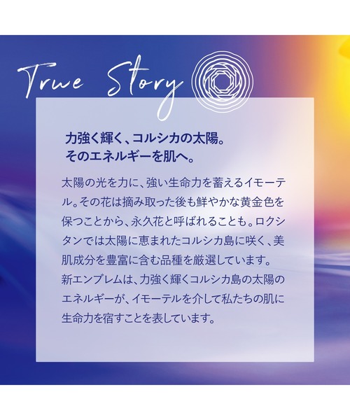 L'OCCITANE（ロクシタン）の「イモーテル プレシューズエンリッチフェイスウォーター 200mL（化粧水・レディース・その他・FREE）」の5枚目の写真