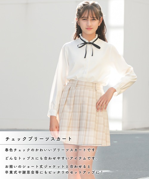 チェックプリーツスカート(130cm～160cm)（スカート）｜Amourire