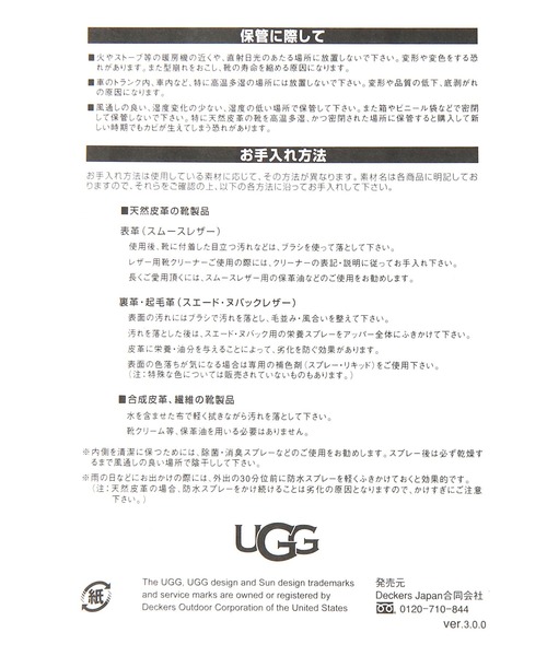 アグ確認画面