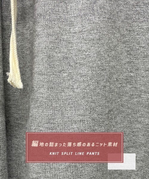 Futier land（フューティアランド）の「ニットスプリッドラインパンツ（その他パンツ・レディース・グレー/ブラック/アイボリー・FREE）」の12枚目の写真