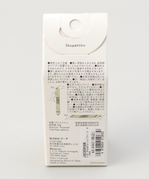 212 KITCHEN STORE(トゥワントゥキッチンストア)の「コンパクトバッグM HANA <Shupatto シュパット>(エコバッグ/サブバッグ・レディース・その他・00)」の2枚目の写真