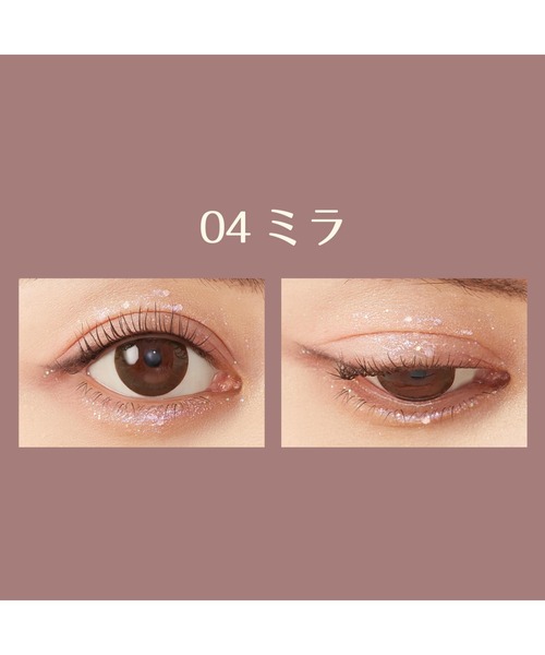 MilleFee(ミルフィー)の「ステラグリッターライナー(アイライナー・レディース・04 ミラ/05 スターリースカイ/06 コメット/02 ミモザ/01 スピカ/03 ファーストスター・FREE)」の12枚目の写真