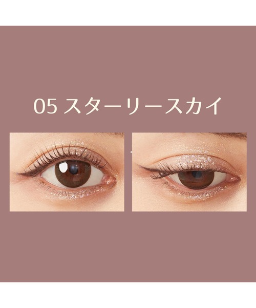 MilleFee(ミルフィー)の「ステラグリッターライナー(アイライナー・レディース・04 ミラ/05 スターリースカイ/06 コメット/02 ミモザ/01 スピカ/03 ファーストスター・FREE)」の13枚目の写真