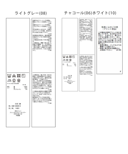 ROPE' PICNIC(ロペピクニック)の「汗染み防止/バックスリットフレンチスリーブミニ裏毛プルオーバー(スウェット・レディース・チャコールグレー/ライトグレー/ホワイト/グレー系その他・38)」の19枚目の写真