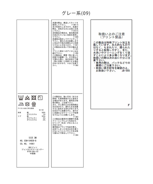 ROPE' PICNIC(ロペピクニック)の「汗染み防止/バックスリットフレンチスリーブミニ裏毛プルオーバー(スウェット・レディース・チャコールグレー/ライトグレー/ホワイト/グレー系その他・38)」の18枚目の写真