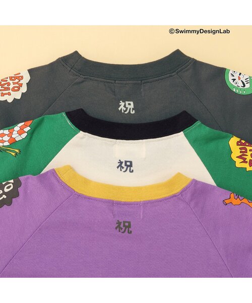 F.O.KIDS(エフオーキッズ)の「SWIMMYコラボ COME ON 福!!Tシャツ(Tシャツ/カットソー・キッズ・グリーン/パープル/チャコール・140/130/120/110/100/90/80)」の21枚目の写真