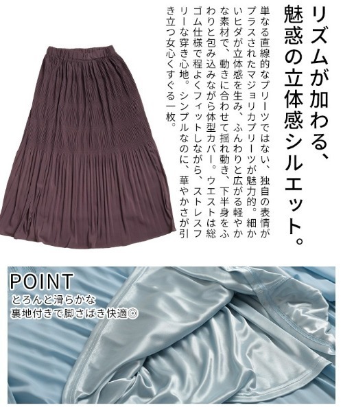 Sawa a la mode(サワアラモード)の「マジョリカプリーツフレアスカート(スカート・レディース・モカ/イエロー/カーキ/サックスブルー/チャコールグレー・FREE)」の10枚目の写真