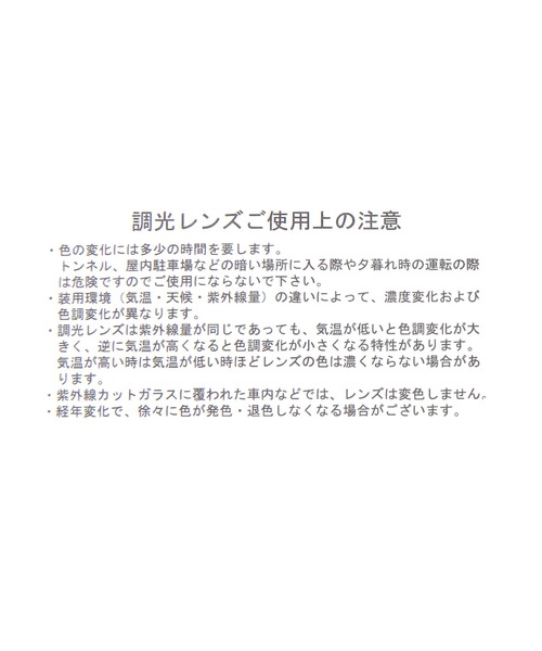 GLOBAL WORK(グローバルワーク)の「調光サングラス2/632446(メガネ・レディース・その他3/その他2/その他1・FREE)」の20枚目の写真