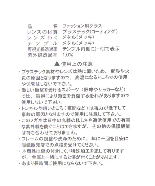 GLOBAL WORK(グローバルワーク)の「調光サングラス2/632446(メガネ・レディース・その他3/その他2/その他1・FREE)」の4枚目の写真