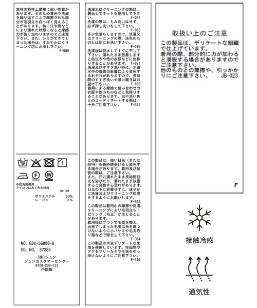 ROPE' PICNIC(ロペピクニック)の「ウールライク シアー シャツ ジャケット 接触冷感 通気性(テーラードジャケット・レディース・ダークブラウン/チャコールグレー・FREE)」の9枚目の写真