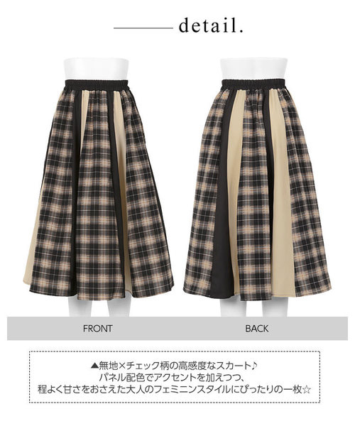KOBE LETTUCE(コウベレタス)の「無地×チェック柄パネル配色ジョーゼットフレアミディ丈スカート(スカート・レディース・ブラック/レッド/マスタード・FREE)」の6枚目の写真