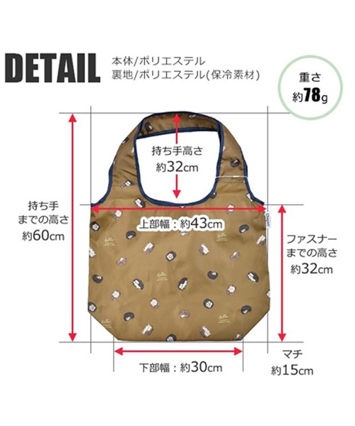 DONOBAN（ドノバン）の「保冷ショッピングエコバッグ [32×43]（エコバッグ/サブバッグ・レディース・その他1/その他3/その他5/その他8/その他6/その他2/その他7/その他4・ONESIZE）」の12枚目の写真
