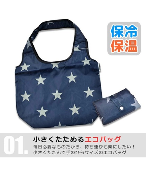 DONOBAN（ドノバン）の「保冷ショッピングエコバッグ [32×43]（エコバッグ/サブバッグ・レディース・その他1/その他3/その他5/その他8/その他6/その他2/その他7/その他4・ONESIZE）」の14枚目の写真