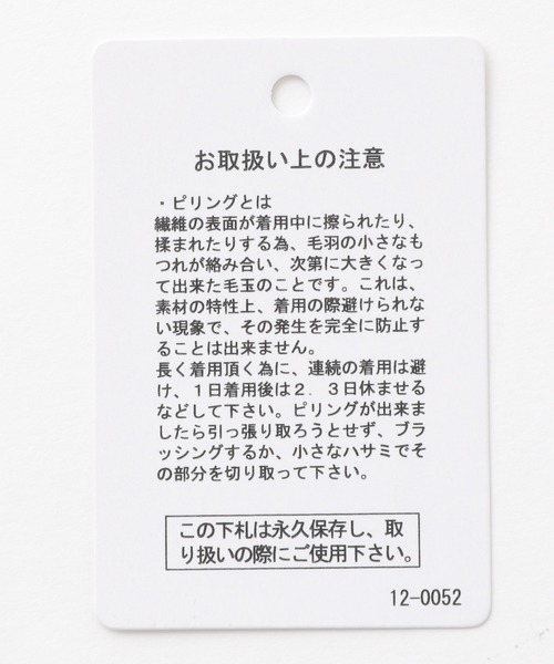 LEPSIM(レプシィム)の「【洗える】14ゲージリラックスカーデ 215058(カーディガン/ボレロ・レディース・グレイッシュベージュ/ピンク/ブラック/ホワイト系その他/ライトピンク・FREE)」の9枚目の写真
