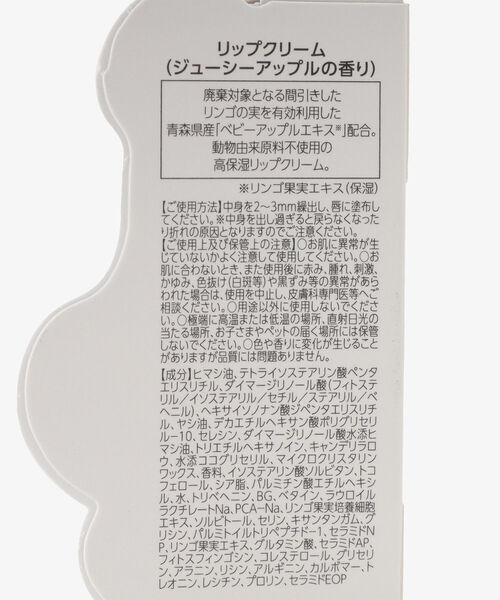 Afternoon Tea(アフタヌーンティー)の「アップルリップクリーム(リップクリーム・レディース・レッド・ONE SIZE)」の5枚目の写真