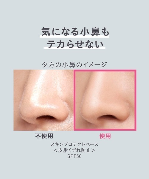 Primavista（プリマヴィスタ）の「販売終了プリマヴィスタ　スキンプロテクトベース＜皮脂くずれ防止＞　ＳＰＦ５０　トライアルサイズ（化粧下地・レディース・ベージュ/メロン/フレンチブルー/ラベンダー・FREE）」の6枚目の写真