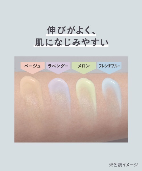 Primavista（プリマヴィスタ）の「販売終了プリマヴィスタ　スキンプロテクトベース＜皮脂くずれ防止＞　ＳＰＦ５０　トライアルサイズ（化粧下地・レディース・ベージュ/メロン/フレンチブルー/ラベンダー・FREE）」の20枚目の写真
