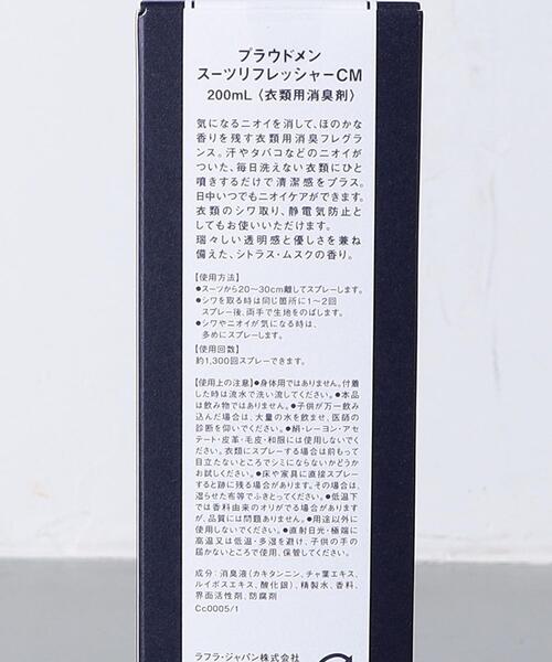 UNITED ARROWS(ユナイテッドアローズ)の「<PROUD MEN> スーツリフレッシャー CM 200ml(フレグランスミスト・メンズ・その他1・FREE)」の4枚目の写真