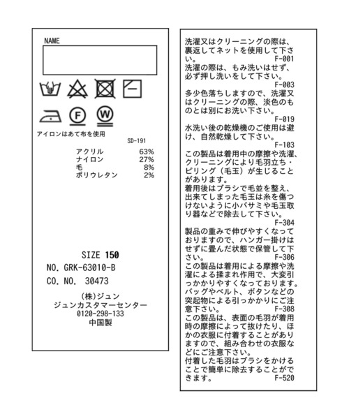 ROPE' PICNIC(ロペピクニック)の「【KIDS】リンクコーデ/シャギーVニットカーディガン(カーディガン/ボレロ・キッズ・キナリ/グリーン系その他・120/150/140/130/110)」の12枚目の写真
