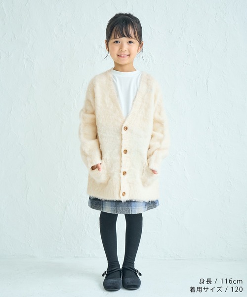 ROPE' PICNIC(ロペピクニック)の「【KIDS】リンクコーデ/シャギーVニットカーディガン(カーディガン/ボレロ・キッズ・キナリ/グリーン系その他・120/150/140/130/110)」の15枚目の写真