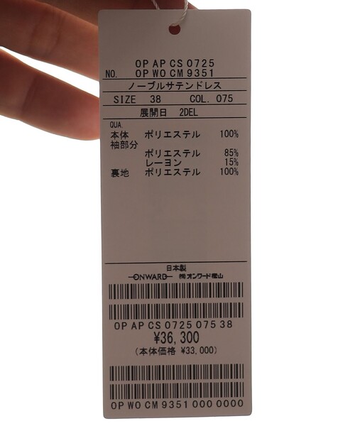 23区(ニジュウサンク)の「【APPLAUDIR】ノーブルサテン レースコンビドレス(ドレス・レディース・ネイビー系/ダルブルー系・44/46/48)」の19枚目の写真
