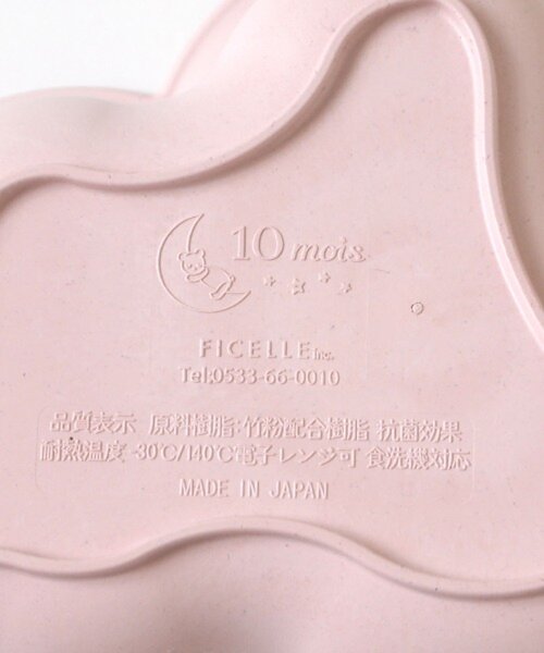 BIRTHDAY BAR（バースデイバー）の「10mois mamamanma プレートセット（マグ/哺乳瓶/お食事グッズ・レディース・ピンク/ブルー系その他・0）」の14枚目の写真