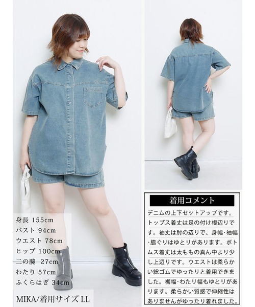 GOLDJAPAN(ゴールドジャパン)の「デニムシャツ&ショートパンツセットアップ【大きいサイズ対応】(シャツ/ブラウス・レディース・ブルー・LL/4L/3L)」の16枚目の写真