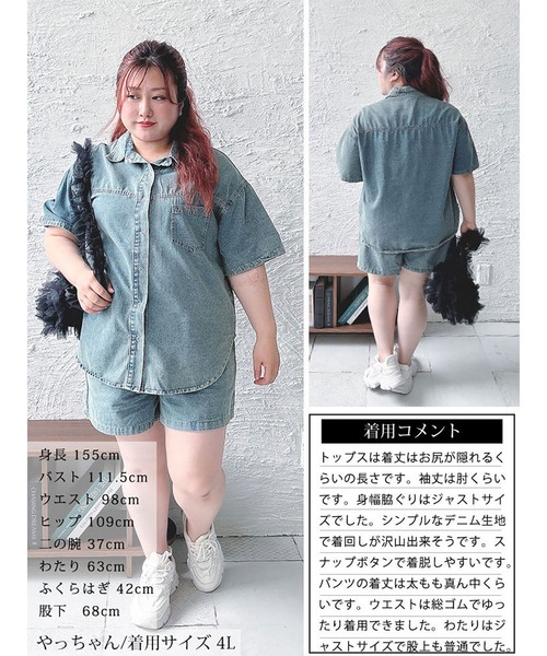 GOLDJAPAN(ゴールドジャパン)の「デニムシャツ&ショートパンツセットアップ【大きいサイズ対応】(シャツ/ブラウス・レディース・ブルー・LL/4L/3L)」の17枚目の写真