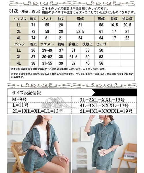 GOLDJAPAN(ゴールドジャパン)の「デニムシャツ&ショートパンツセットアップ【大きいサイズ対応】(シャツ/ブラウス・レディース・ブルー・LL/4L/3L)」の19枚目の写真