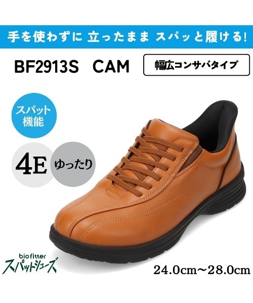 Bio Fitter(バイオフィッター)の「【bio fitter】スパットシューズ(幅広コンサバタイプ) 幅広 4E 手を使わずに履ける(スニーカー・メンズ・ダークブラウン/キャメル/ブラック・27.5cm/27.0cm/25.5cm/25.0cm/24.5cm/24.0cm/26.5cm/26.0cm/28.0cm)」の9枚目の写真