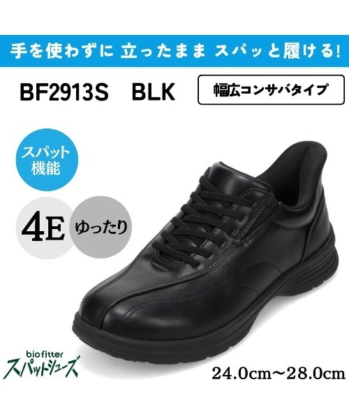 Bio Fitter(バイオフィッター)の「【bio fitter】スパットシューズ(幅広コンサバタイプ) 幅広 4E 手を使わずに履ける(スニーカー・メンズ・ダークブラウン/キャメル/ブラック・27.5cm/27.0cm/25.5cm/25.0cm/24.5cm/24.0cm/26.5cm/26.0cm/28.0cm)」の7枚目の写真