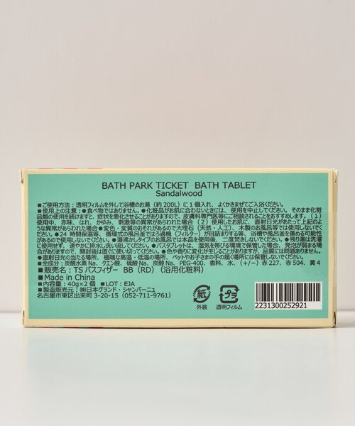 BIRTHDAY BAR(バースデイバー)の「BATH PARK TICEKET BATH TABLET(入浴剤・バスケア・レディース・グリーン/オレンジ・0)」の11枚目の写真
