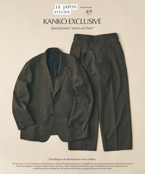 co ko　417 EDIFICE【 LE JAPON ATELIER 】 LE JAPON ATELIER 【KANKO×417】 ジャケット（テーラードジャケット