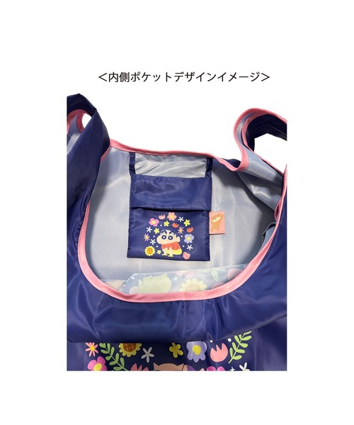 Rendez-Vous（ランデヴー）の「【 クレヨンしんちゃん 】 マルシェショッピングバッグ フラワー 26S3（エコバッグ/サブバッグ・レディース・ベージュ/ネイビー・FREE）」の13枚目の写真