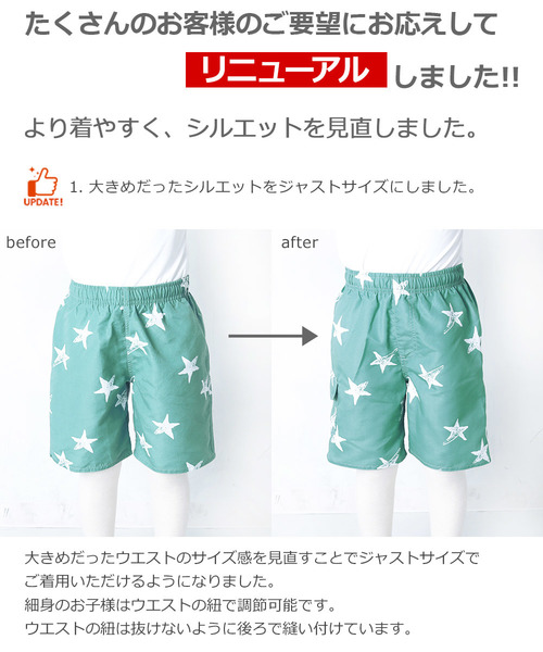 devirock（デビロック）の「サーフパンツ（水着・キッズ・その他16/その他11/その他2/その他4/その他1/その他14/その他10/その他5/その他12/その他13/その他7/その他9/その他8/その他3/その他6/その他15・160cm/150cm/120cm/100cm/130cm/110cm/140cm）」の17枚目の写真