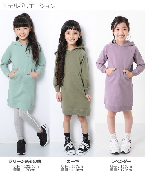 devirock（デビロック）の「スウェットパーカーワンピース（ワンピース・キッズ・パープル系その他/ワイン/ラベンダー/ライトブラウン/グリーン系その他/ブラック/ブルーグレー/キャメル/カーキ/杢グレー/モカ/スモークピンク・160cm/100cm/110cm/150cm/130cm/90cm/120cm/140cm/80ｃｍ）」の18枚目の写真