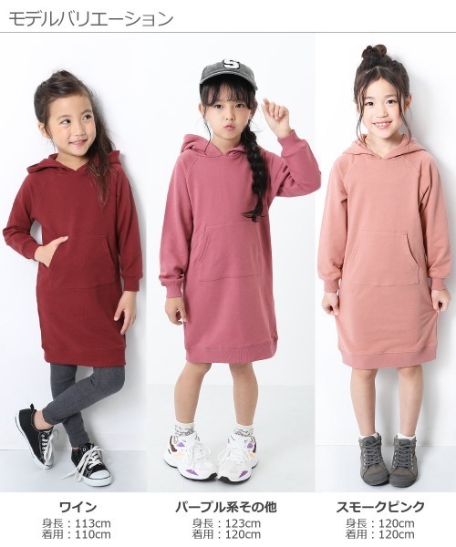 devirock（デビロック）の「スウェットパーカーワンピース（ワンピース・キッズ・パープル系その他/ワイン/ラベンダー/ライトブラウン/グリーン系その他/ブラック/ブルーグレー/キャメル/カーキ/杢グレー/モカ/スモークピンク・160cm/100cm/110cm/150cm/130cm/90cm/120cm/140cm/80ｃｍ）」の19枚目の写真