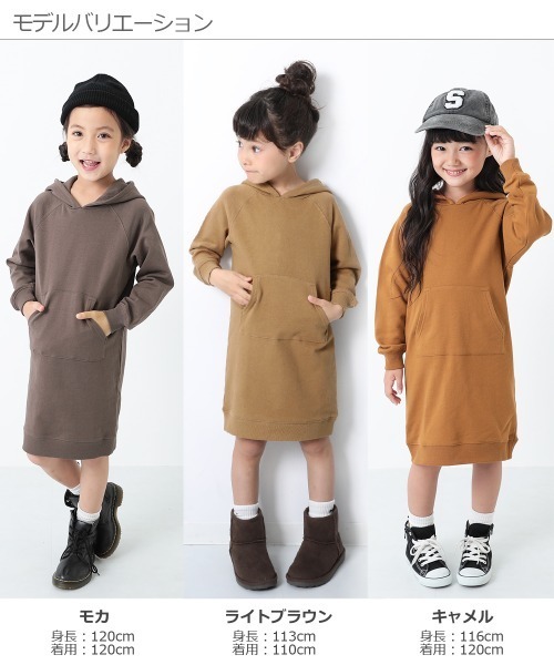 devirock（デビロック）の「スウェットパーカーワンピース（ワンピース・キッズ・パープル系その他/ワイン/ラベンダー/ライトブラウン/グリーン系その他/ブラック/ブルーグレー/キャメル/カーキ/杢グレー/モカ/スモークピンク・160cm/100cm/110cm/150cm/130cm/90cm/120cm/140cm/80ｃｍ）」の20枚目の写真