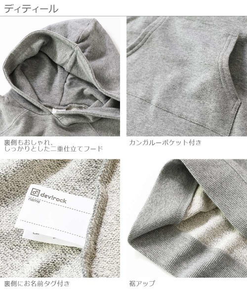 devirock（デビロック）の「スウェットパーカーワンピース（ワンピース・キッズ・パープル系その他/ワイン/ラベンダー/ライトブラウン/グリーン系その他/ブラック/ブルーグレー/キャメル/カーキ/杢グレー/モカ/スモークピンク・160cm/100cm/110cm/150cm/130cm/90cm/120cm/140cm/80ｃｍ）」の21枚目の写真