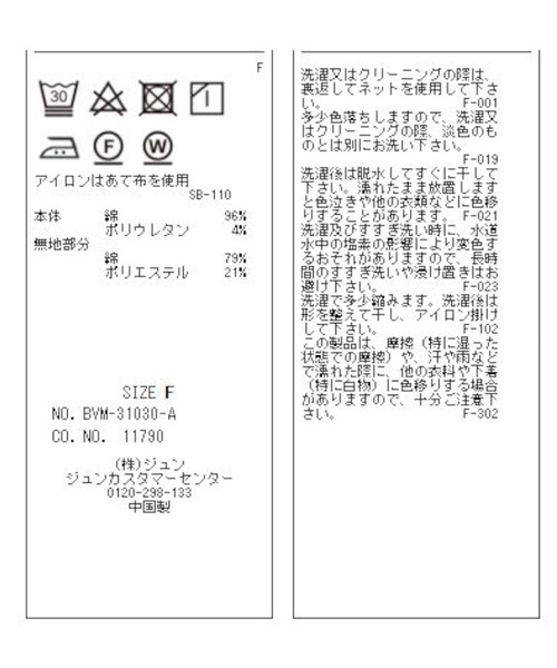 VIS（ビス）の「細リブリンガーボーダーTシャツ（Tシャツ/カットソー・レディース・オレンジ系その他/レッド系その他/ブルー系その他4・FREE）」の21枚目の写真