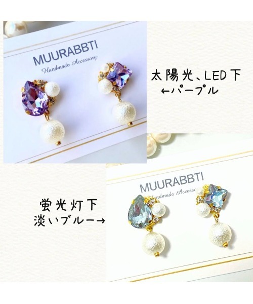 tone(トーン)の「【MUURABBTI】キラキラパールビジューイヤリング(MA)(イヤリング・レディース・その他/エメラルド/その他2/バイオレット/コバルトブルー/アクア・FREE)」の14枚目の写真