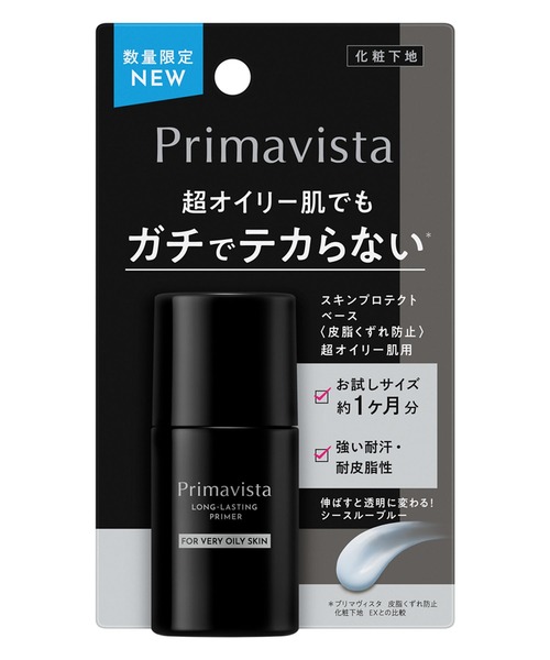 SOFINA Primavista(ソフィーナプリマヴィスタ)の「販売終了 プリマヴィスタ スキンプロテクトベース<皮脂くずれ防止> 超オイリー肌用 トライアルサイズ(化粧下地・レディース・その他・FREE)」の1枚目の写真