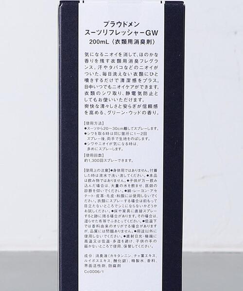 UNITED ARROWS(ユナイテッドアローズ)の「<PROUD MEN> スーツリフレッシャー GW 200ml(フレグランスミスト・メンズ・その他1・FREE)」の4枚目の写真
