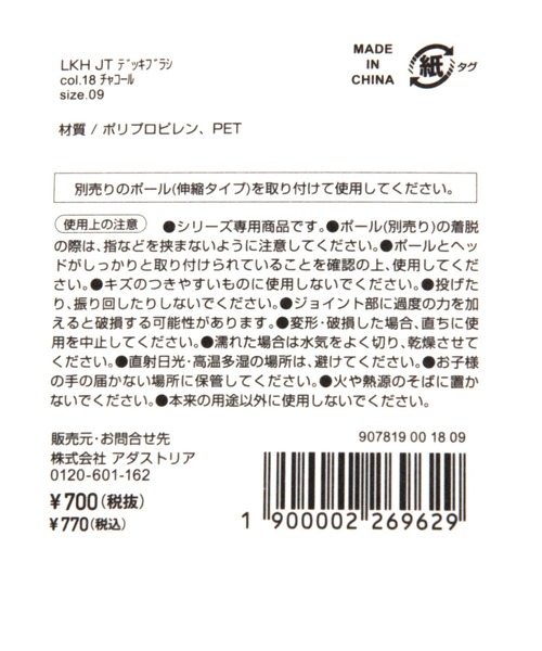 LAKOLE（ラコレ）の「ジョイントデッキブラシ / 907819（掃除グッズ・レディース・チャコール・FREE）」の4枚目の写真